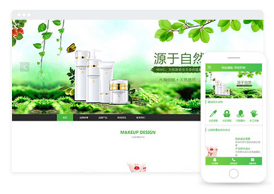 化妝品網(wǎng)站建設(shè),化妝品網(wǎng)站設(shè)計,化妝品網(wǎng)站制作,化妝品網(wǎng)站定制,化妝品網(wǎng)站開發(fā)