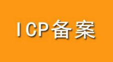 個人網站不備案該如何收款？