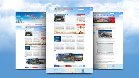 建筑協會網站建設