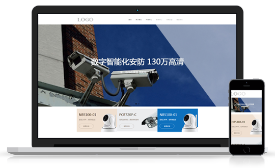 普通小公司網站建設報價