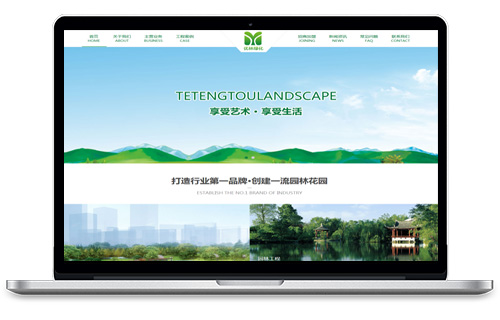 園林綠化/植物租擺網站建設
