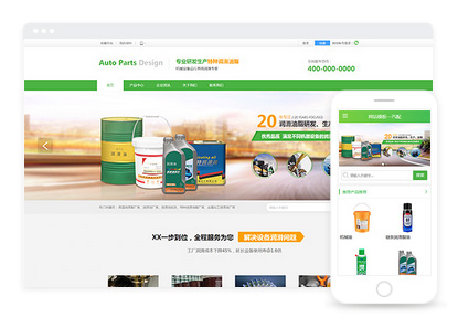 汽車養(yǎng)護(hù)用品網(wǎng)站建設(shè)