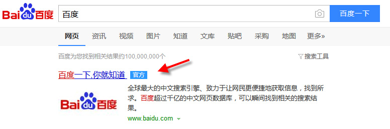 百度官網(wǎng)認(rèn)證如何申請(qǐng)？百度官網(wǎng)認(rèn)證要多少錢？