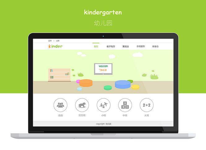 做一個幼兒園網(wǎng)站多少錢？幼兒園網(wǎng)站制作報價
