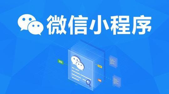 小程序商城優勢