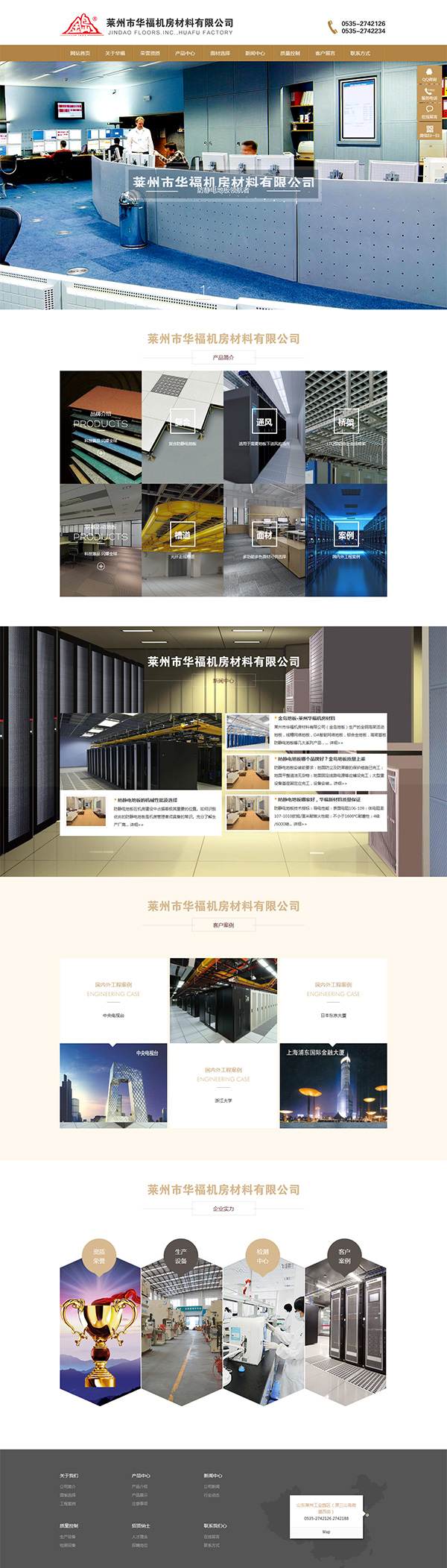 防靜電地板網(wǎng)頁(yè)設(shè)計(jì)制作,防靜電地板網(wǎng)站建設(shè)