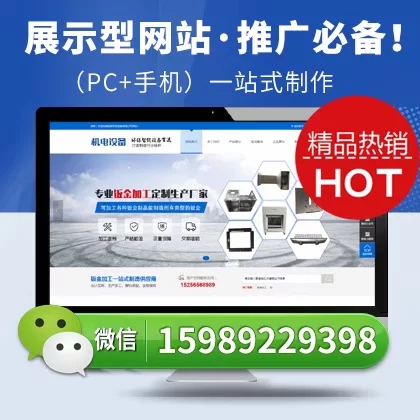 蘿崗做網站,蘿崗做網站公司,蘿崗建網站報價