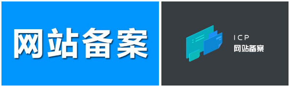 企業網站備不備案對網站排名SEO優化有影響嗎？