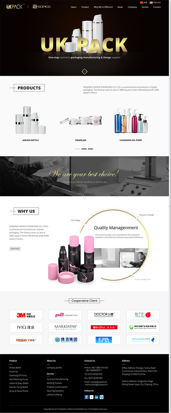 塑料包裝-化妝品包裝公司網站設計,塑料包裝-化妝品包裝公司網站制作