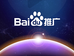2020現在百度推廣開通流程是怎樣？