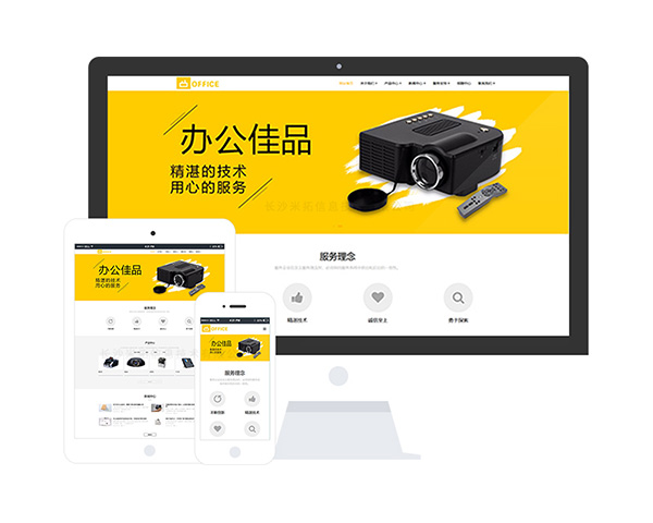 辦公設(shè)備租賃公司網(wǎng)站制作,辦辦公設(shè)備租賃公司網(wǎng)站設(shè)計