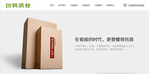 燙金紙袋企業網站建設,燙金紙袋企業網站制作