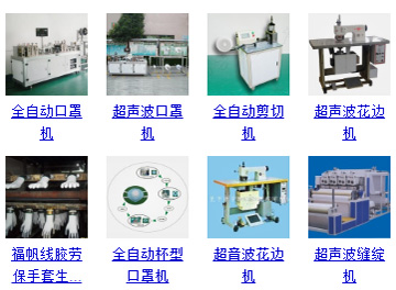 口罩機網(wǎng)站制作,口罩機廠家企業(yè)網(wǎng)站推廣！