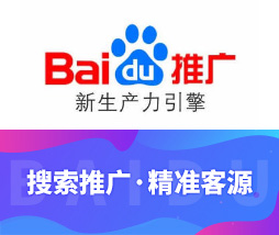現在海內外這種境況：企業做百度推廣能回本嗎？