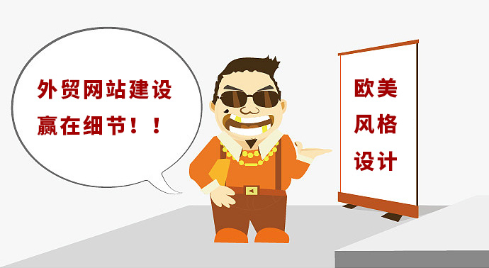 廣州外貿企業建站,外貿建站,專業外貿建站公司
