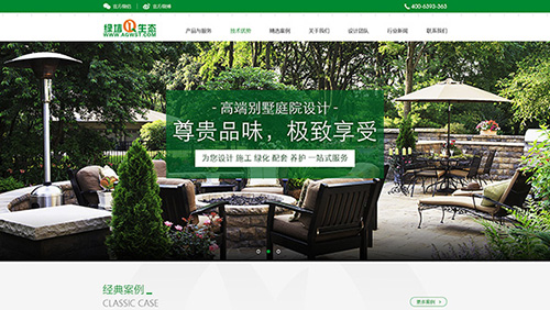 廣州網頁設計,廣州網頁設計技巧