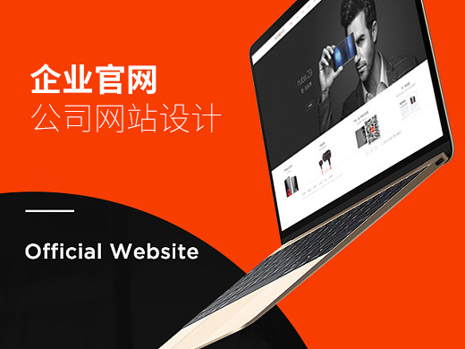 建個普通企業公司網站多少錢？