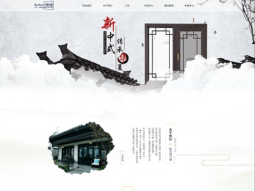 中國(guó)風(fēng)網(wǎng)站建設(shè)——如何做好網(wǎng)頁(yè)設(shè)計(jì)？