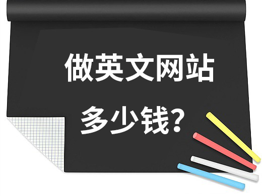 英文官網制作