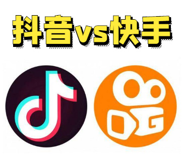 抖音VS快手：本地生活服務(wù)市場新一輪競爭！
