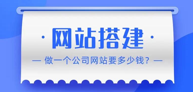 廣州做網站公司哪家好？