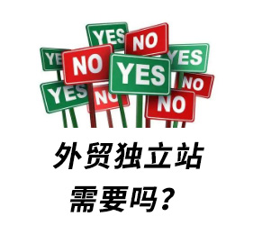外貿(mào)網(wǎng)站定制