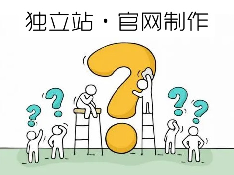 建一個官網要多少錢,建企業官網價格,建企業官網費用