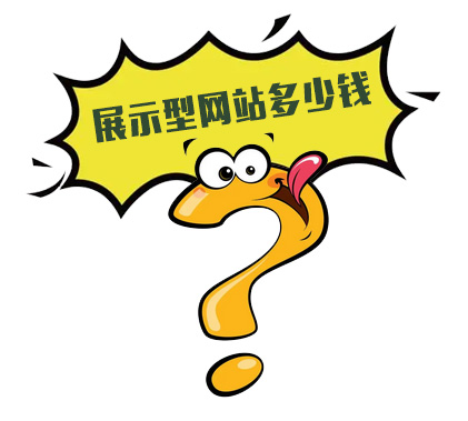 外貿展示型網站制作