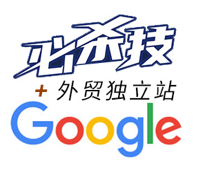 獨立外貿網站建設,獨立外貿網站推廣,獨立外貿網站設計,獨立外貿網站制作,獨立外貿網站定制,獨立外貿網站開發,獨立外貿網站優化,獨立公司外貿建站
