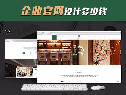 廣州網站設計分享：企業官網設計幾大設計要點！
