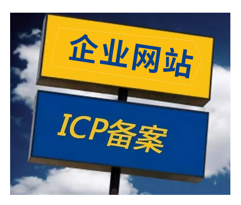 現在做網站備案多久可以完成