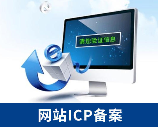 現(xiàn)在做網(wǎng)站要營(yíng)業(yè)執(zhí)照嗎?公司網(wǎng)站備案要多久? 注冊(cè)域名需要營(yíng)業(yè)執(zhí)照嗎？