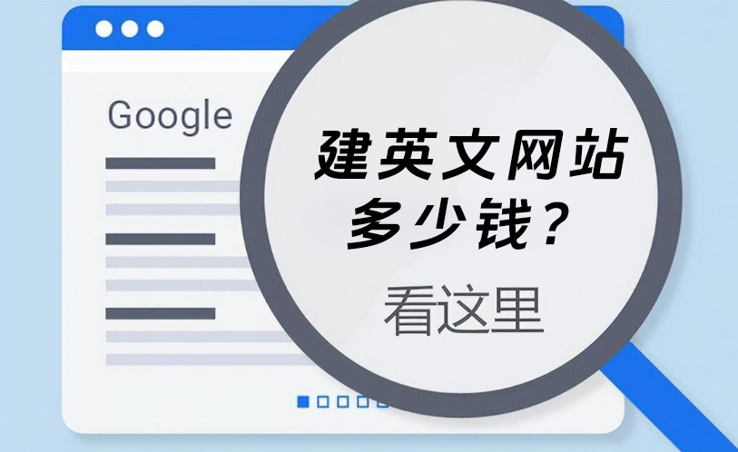 英文官網制作