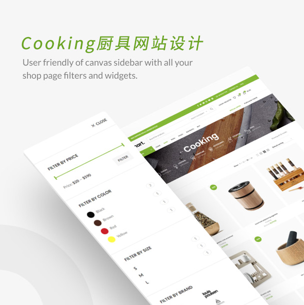 廚具餐具國(guó)外網(wǎng)站設(shè)計(jì)