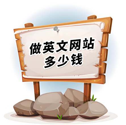 英文官網制作