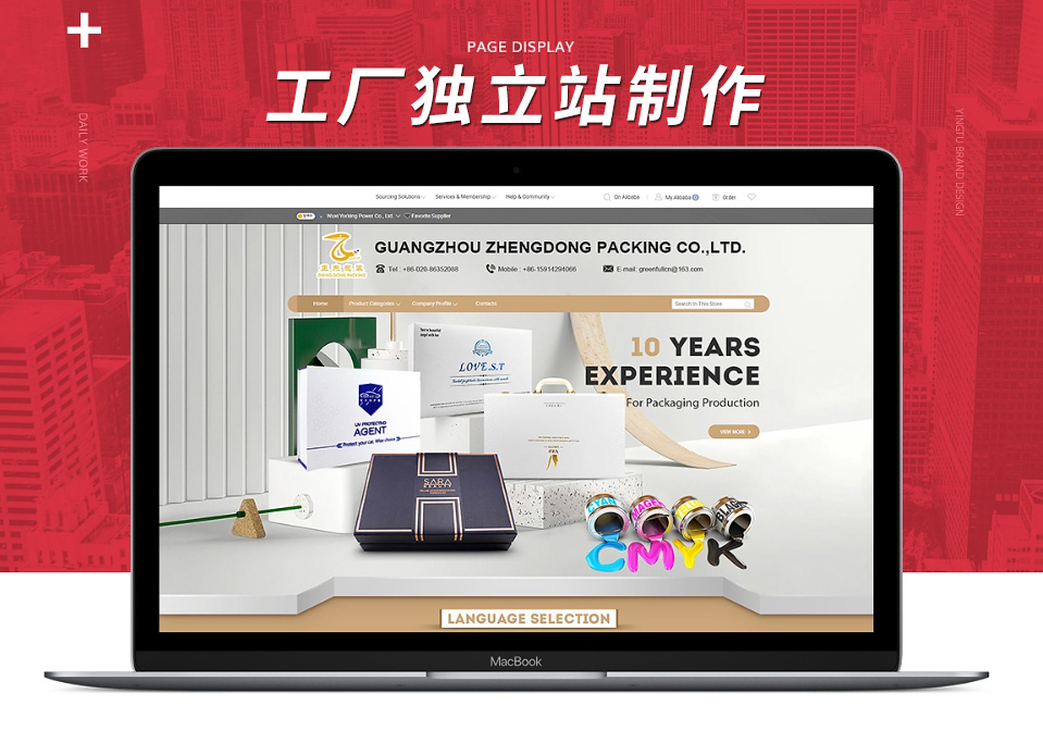 工廠外貿(mào)建站 - 獨(dú)立站制作