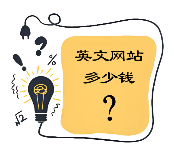 英文官網制作