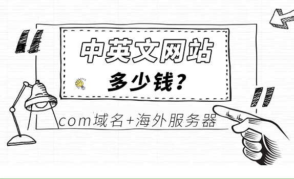 中英文網站定制
