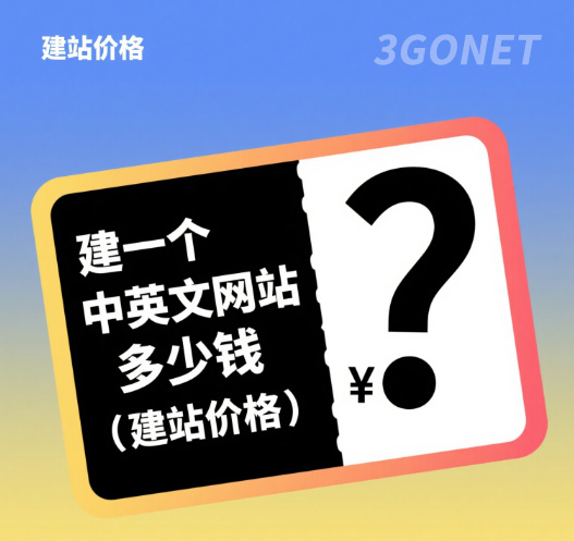 中英文網站定制