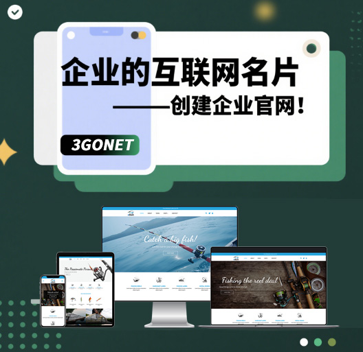 企業(yè)的互聯(lián)網(wǎng)名片——?jiǎng)?chuàng)建企業(yè)官網(wǎng)！