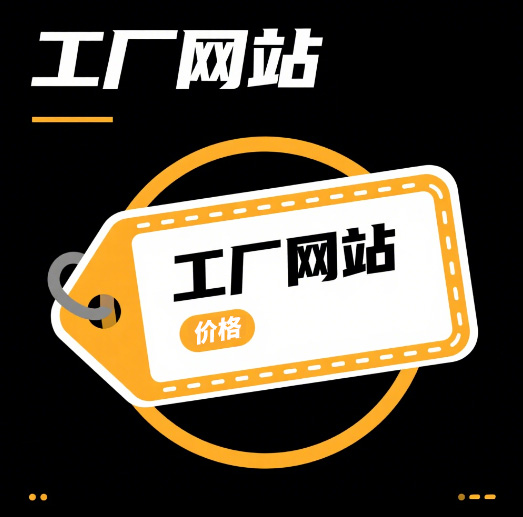 工廠獨立站搭建