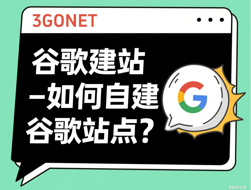 專業做網站公司